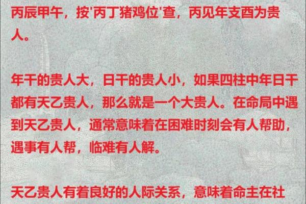 揭秘好八字的秘密，如何让命运更顺利？