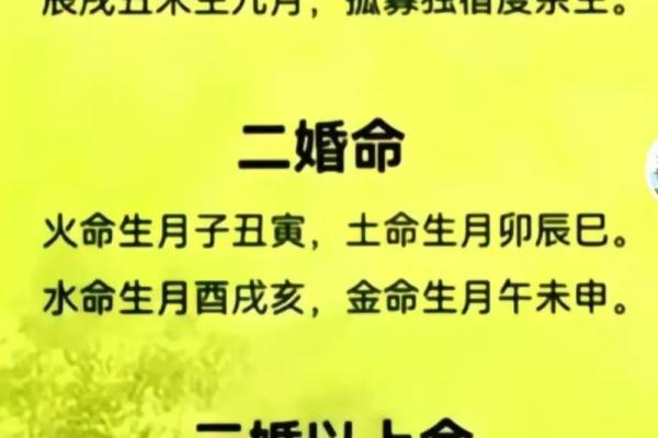 揭秘好八字的秘密，如何让命运更顺利？