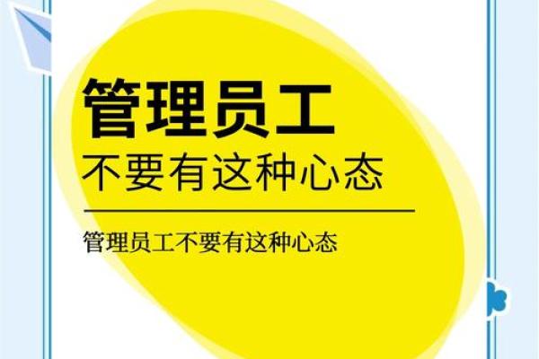 办公室风水不正如何影响员工心态与效率