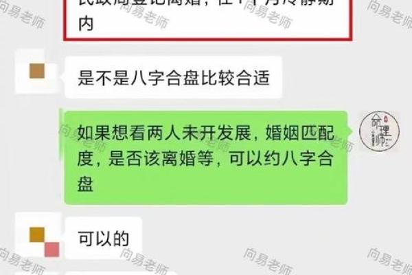 八字合不合真能决定婚姻幸福吗？深入分析一探究竟