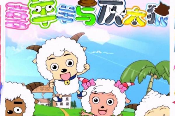 龙与羊的婚姻是否和谐