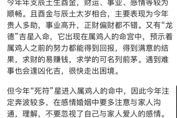 属鸡男与属鸡女的性格匹配度揭秘