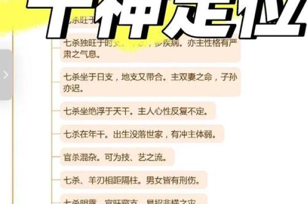 揭秘八字与十神的神奇关系，如何通过命理解锁人生密码