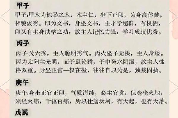 甲子姻缘的婚姻影响力，你必须要知道的真相