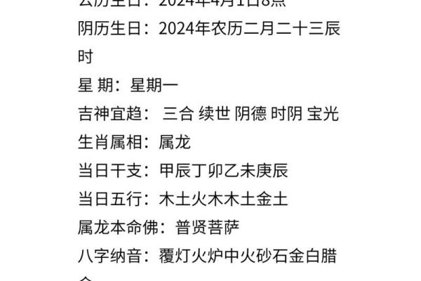 出生属什么命，了解五行和命运特点