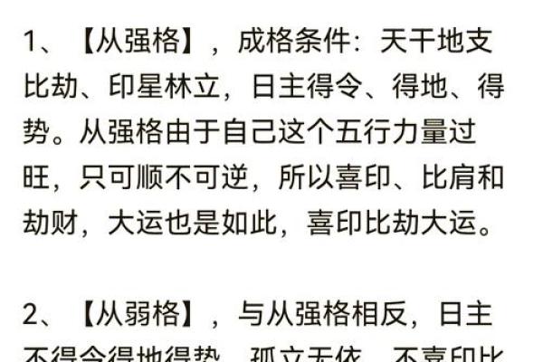 八字得令：掌握这一关键，人生运势大不同