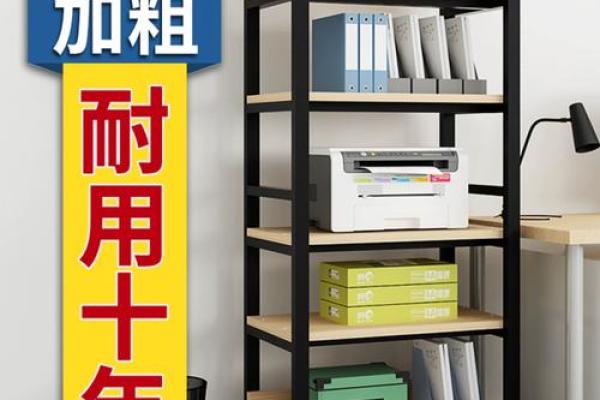 办公室柜子摆放风水技巧 助力职场运势提升