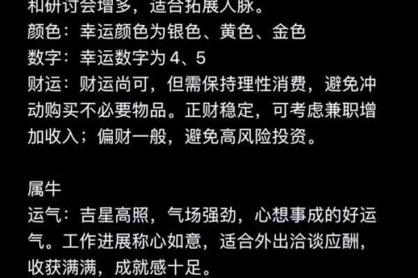 出生的人属什么命 运势分析与特点解读