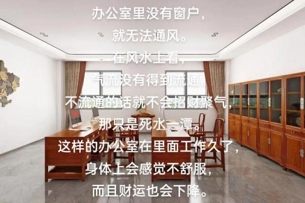 办公室风水布局对工作效率的影响与选择最佳位置技巧