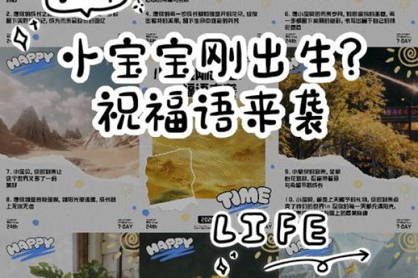 新生宝宝名字免费推荐,传递美好祝福 新生宝宝名字免费推荐,传递美好祝福