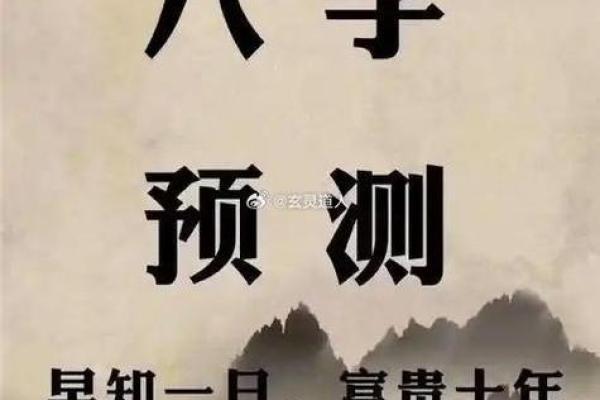 八字纯阴男命如何破解命运困局，走向成功人生