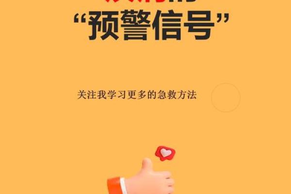 八字揭示健康密码，预测疾病早期信号