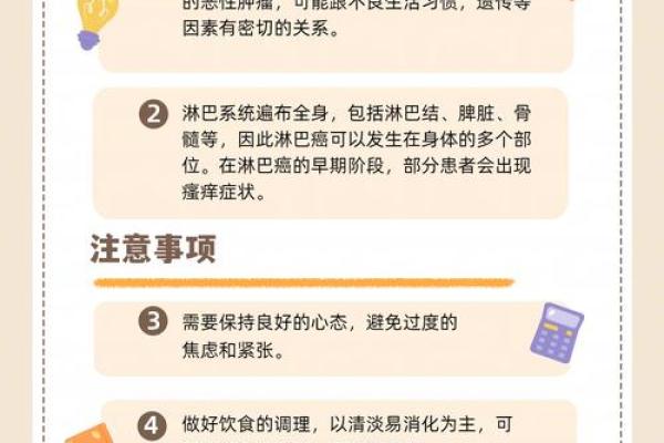 八字揭示健康密码，预测疾病早期信号
