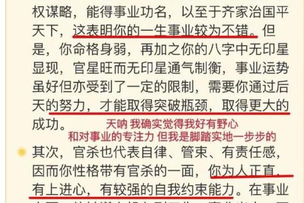 八字格局排盘解析：如何从八字中看出命运走向