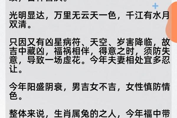根据生肖分析你的运程，揭示未来的好运与挑战