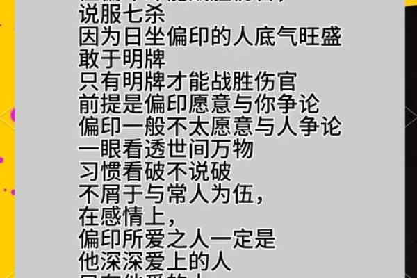 八字揭秘：了解你的命运密码，提升生活质量