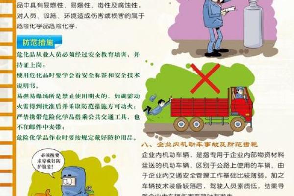 安全防范公司命名创意大全，助力品牌脱颖而出