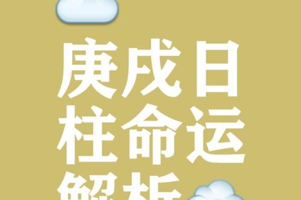 甲子日柱桃花运旺的命理标志