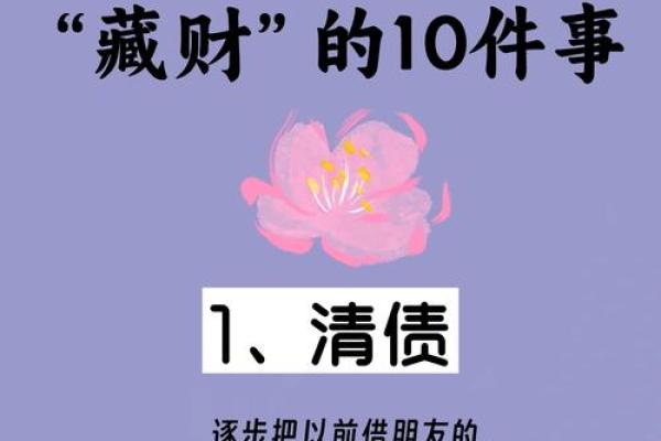 八字败财的根源是什么？了解后助你守住财富