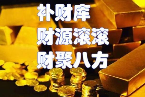 八字败财的根源是什么？了解后助你守住财富