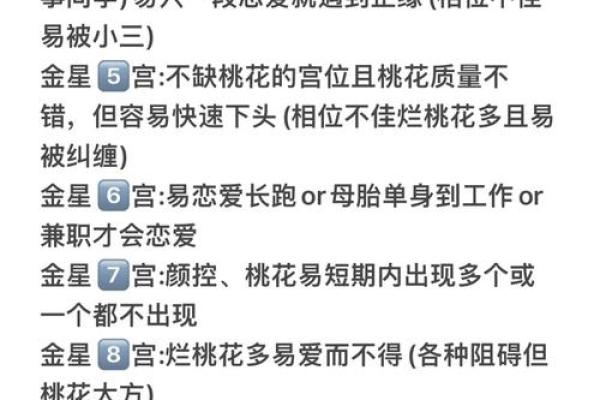 女命桃花运来临，如何快速辨别真爱