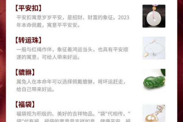 兔男本命年如何提升自我运势