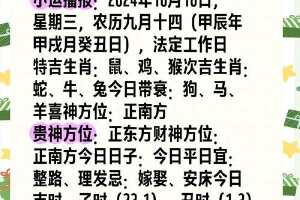 属鸡人每月运势变化一览