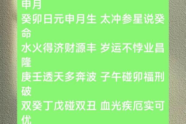 丑命的定义与解读：为何有人信奉它