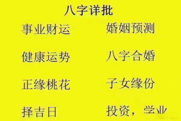 从生辰八字看你的事业与财富运，如何把握未来
