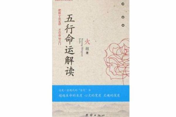 寀字五行分析:揭示它对命运的深远影响 寀字五行分析:揭示它对命运的深远影响