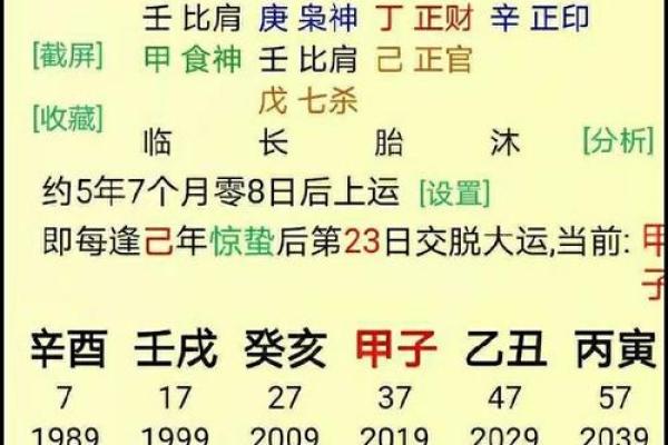 学会这几个八字算命基础知识，让你轻松解读命运玄机