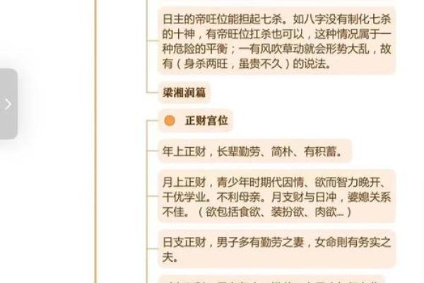 出生八字命运解析：如何破解你的命运密码