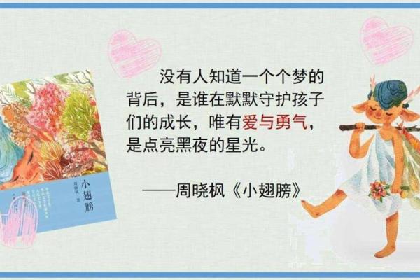 冰心名字的由来与背后的文化寓意