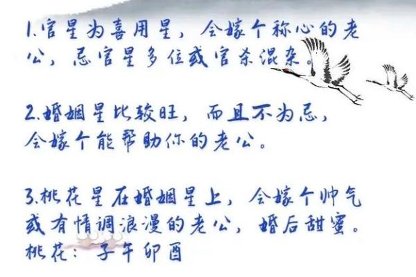甲子姻缘与爱情风水：你该如何选择对的人？