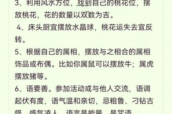 专家解析女命中的桃花运和爱情运势
