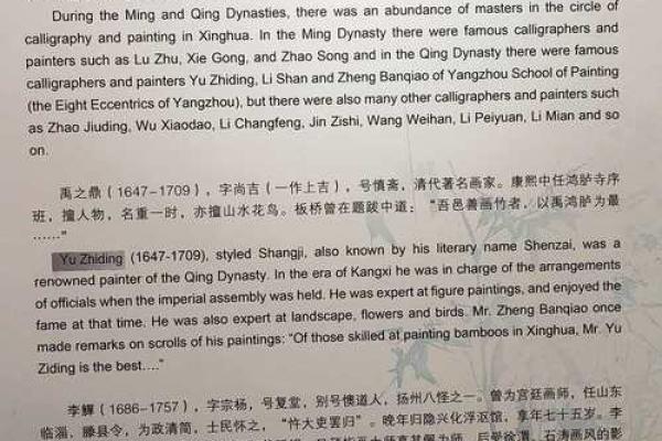 范仲淹的八字为何与他的成功息息相关？