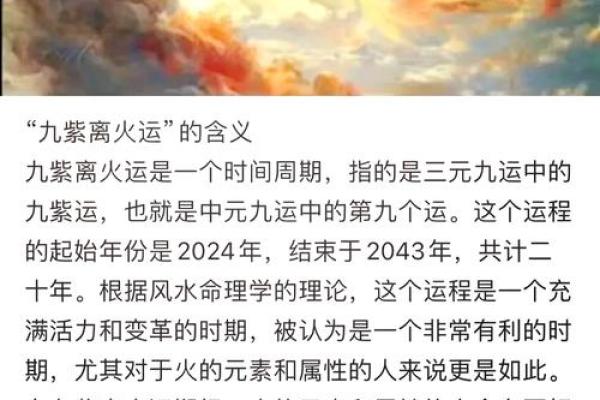 火命的含义与五行属性解析