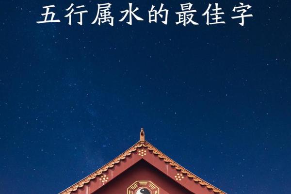 草字头五行属水的字有哪些?这几个字你了解吗? 草字头五行属水的字有哪些?这几个字你了解吗?