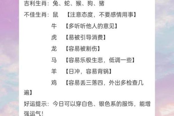 从十二生肖看运势起伏与生活变化