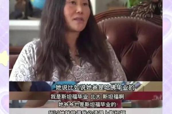 从李湘的生辰八字看她的财富与事业密码