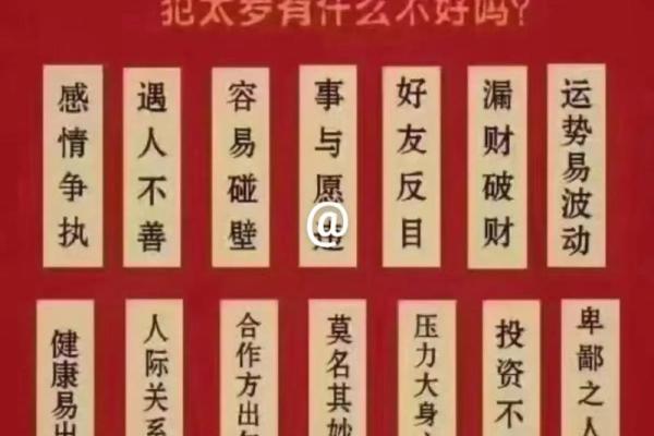 本命年属猴人应避免的五大陷阱