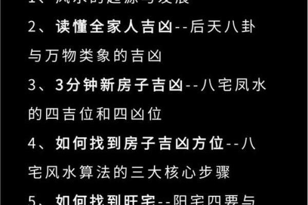 地中海家居风水布局提升运势的秘密技巧