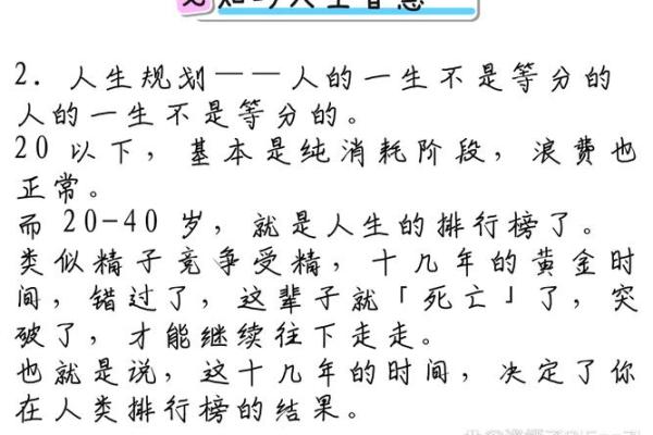 从命理角度看出生的人的人生道路