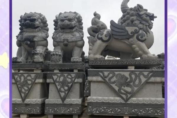 打造和谐家居环境的石狮风水布局指南
