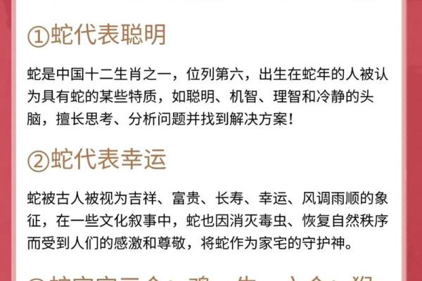 本命年蛇女如何找到事业新机遇