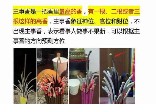从断命香看古代香文化的影响