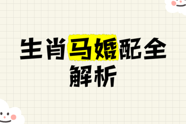 本命年马女如何化解家庭冲突