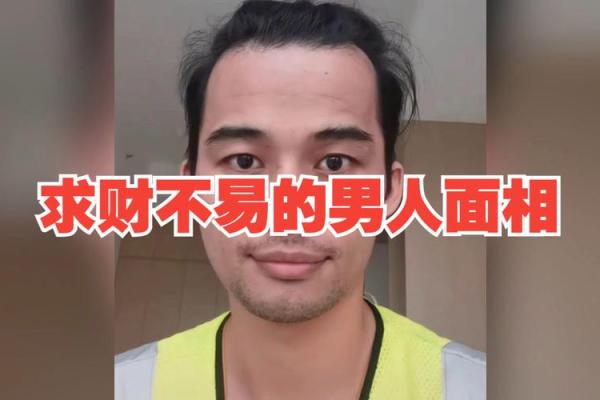 从脸型看出男性的富贵命运