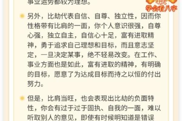 测我命运如何，揭示你的天生运势