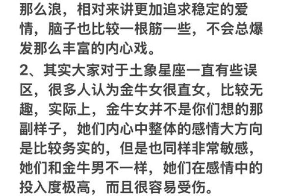 男狗女牛婚姻是否和谐的五个关键因素解析